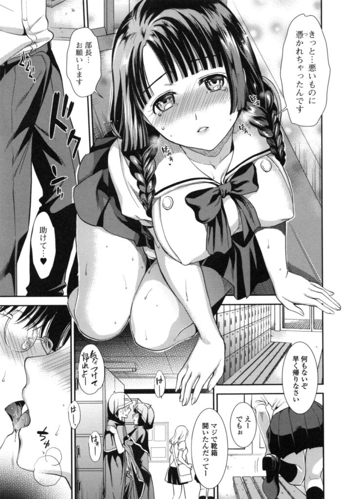 【エロ漫画】下着姿のままマントを被って学校を徘徊する露出狂のお姉さん…こっそりオナニーをしていると部長がきて欲情を抑えられなくなって彼を逆レイプして生ハメ中出しセックスしちゃう【逢坂ミナミ：快楽くろまんじゅう】