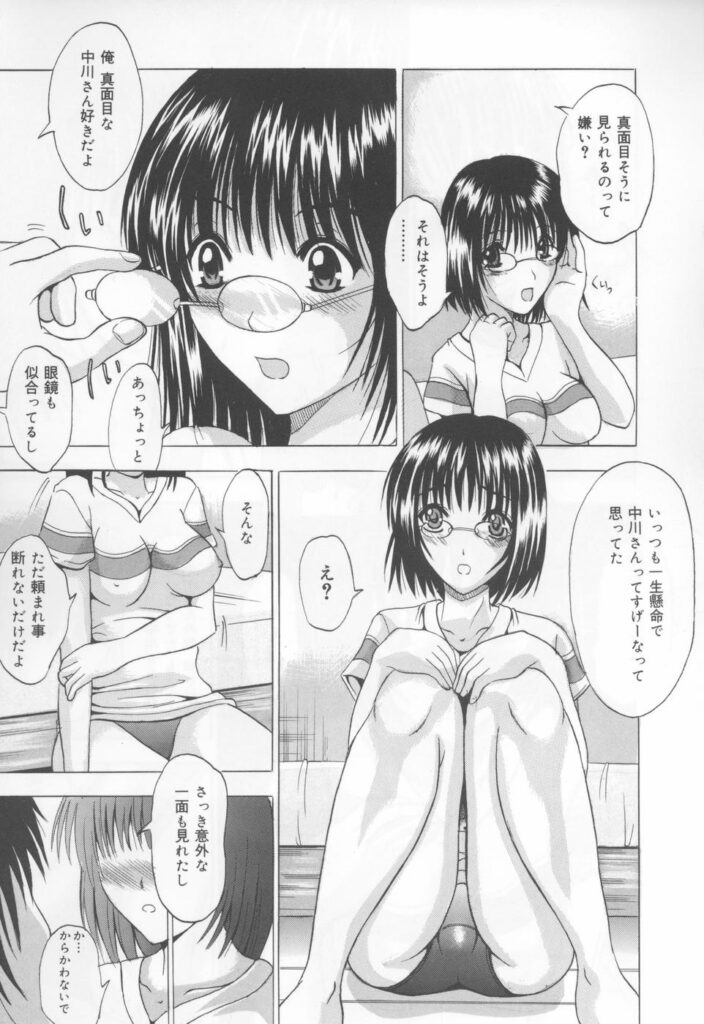 【エロ漫画】雨の日に車へ撥ねられた同級生の家で介抱されるお姉さん…以前から抱いていた好意を打ち明けてそのままいちゃラブセックスしちゃう【矢島Index：雨のちいハピネス!!】