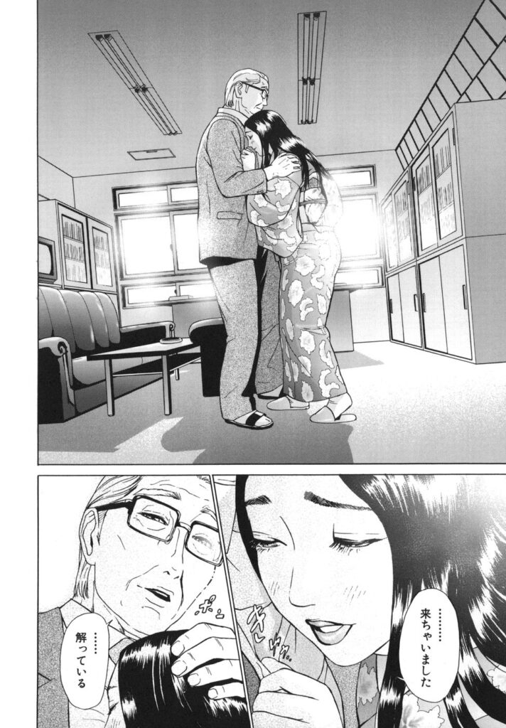 【エロ漫画】先生と恋に堕ちる着物姿のお姉さん…ご奉仕フェラをしながら６９でクンニをされてバックで生ハメ中出しセックスで淫乱堕ちしちゃう【灰司：家族】 3ページ