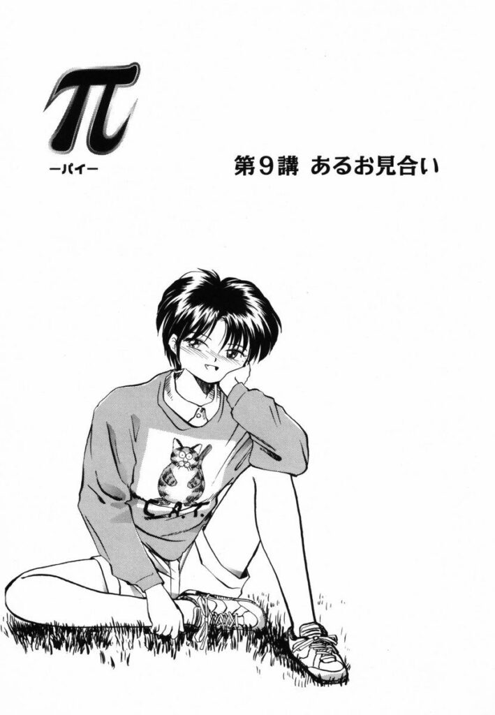 【エロ漫画】自分より賢いことに嫉妬してレイプされちゃう巨乳のお姉さん…バックで騎乗位で生ハメ中出しいちゃラブセックスしちゃう【RaTe：πーパイー第9講 あるお見合い】