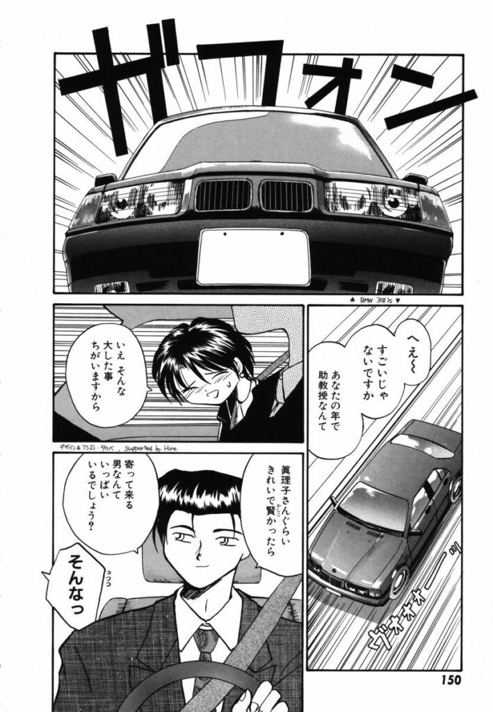 【エロ漫画】自分より賢いことに嫉妬してレイプされちゃう巨乳のお姉さん…バックで騎乗位で生ハメ中出しいちゃラブセックスしちゃう【RaTe：πーパイー第9講 あるお見合い】