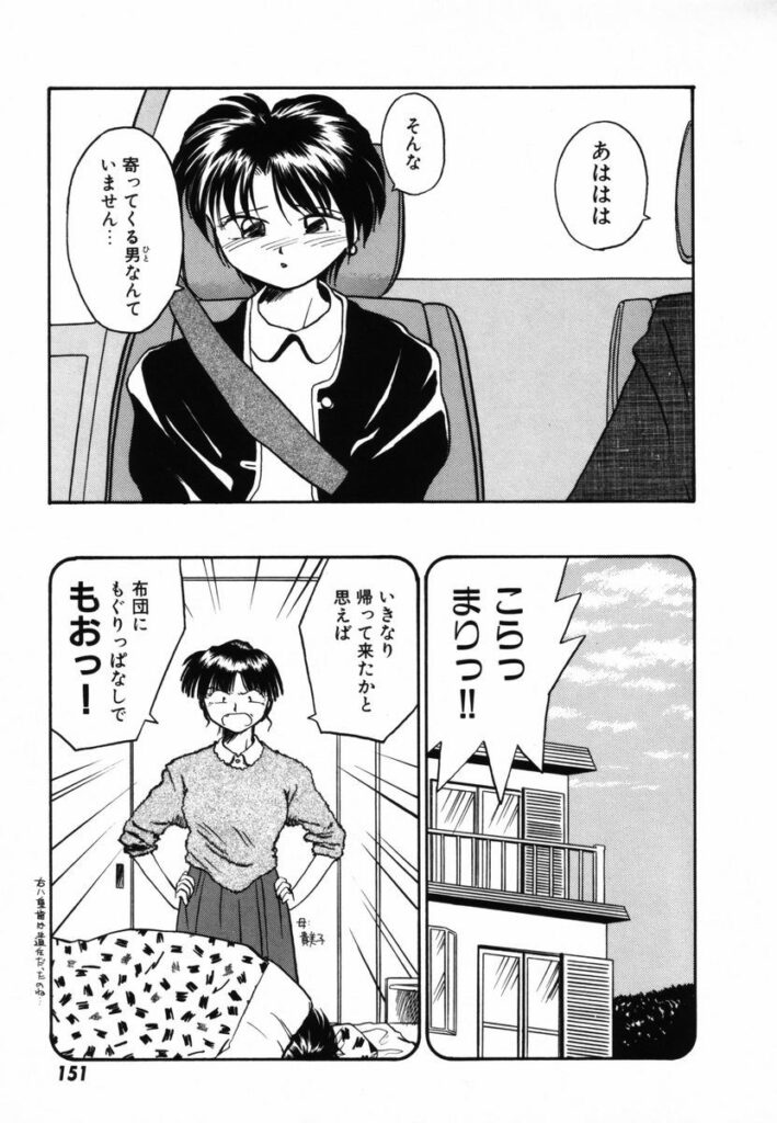 【エロ漫画】自分より賢いことに嫉妬してレイプされちゃう巨乳のお姉さん…バックで騎乗位で生ハメ中出しいちゃラブセックスしちゃう【RaTe：πーパイー第9講 あるお見合い】