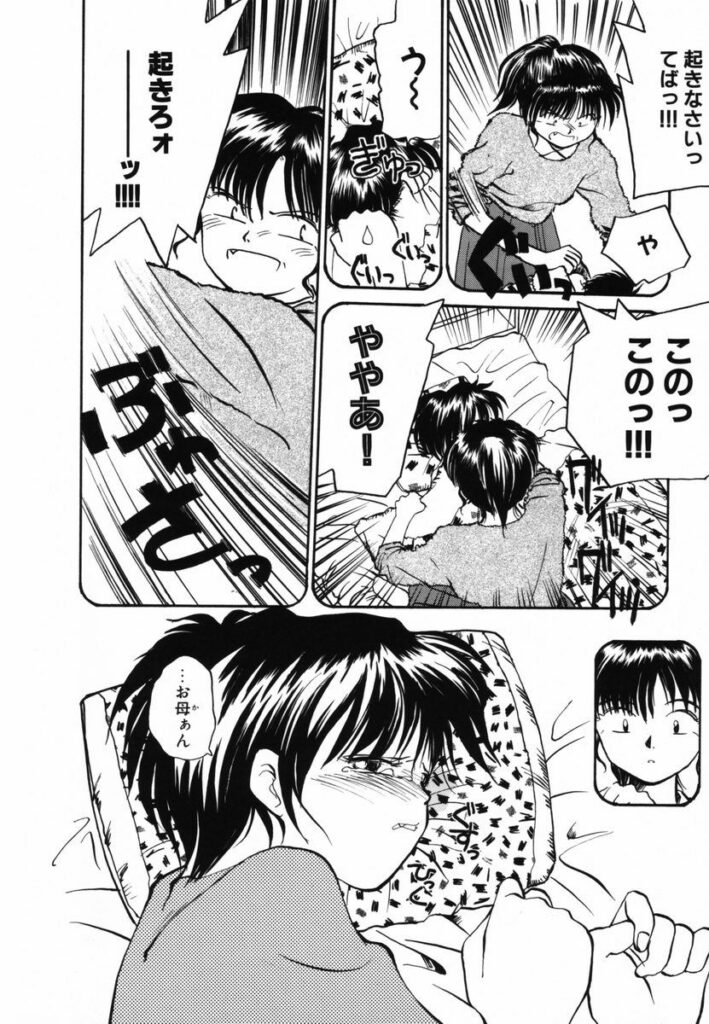 【エロ漫画】自分より賢いことに嫉妬してレイプされちゃう巨乳のお姉さん…バックで騎乗位で生ハメ中出しいちゃラブセックスしちゃう【RaTe：πーパイー第9講 あるお見合い】
