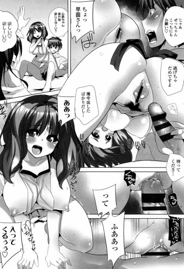 【エロ漫画】学校を訪れた青年は、10年ぶりに再会したお姉さん…娘に家へ招かれる。母娘に積極的に迫られ生ハメ中出し３Pセックスしちゃう【藤島製1号：登校拒否10年生】