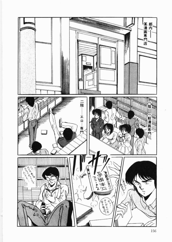【エロ漫画】本屋で過剰なサービスを受けさせられ男性客に犯されちゃう店員のお姉さん…拘束されて騎乗位やバックで生ハメ中出し輪姦レイプされちゃう【くらむぼん：漫画専門店悲話】 3ページ
