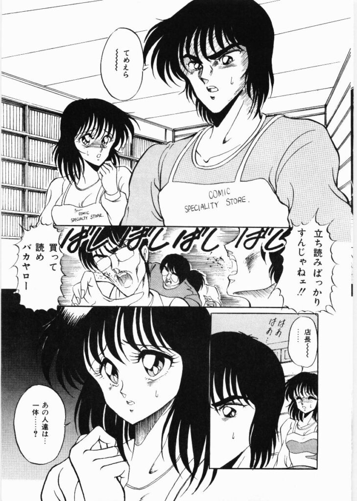 【エロ漫画】本屋で過剰なサービスを受けさせられ男性客に犯されちゃう店員のお姉さん…拘束されて騎乗位やバックで生ハメ中出し輪姦レイプされちゃう【くらむぼん：漫画専門店悲話】 4ページ