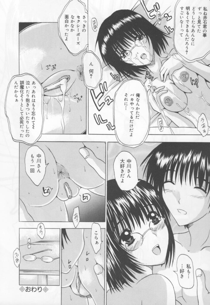 【エロ漫画】雨の日に車へ撥ねられた同級生の家で介抱されるお姉さん…以前から抱いていた好意を打ち明けてそのままいちゃラブセックスしちゃう【矢島Index：雨のちいハピネス!!】