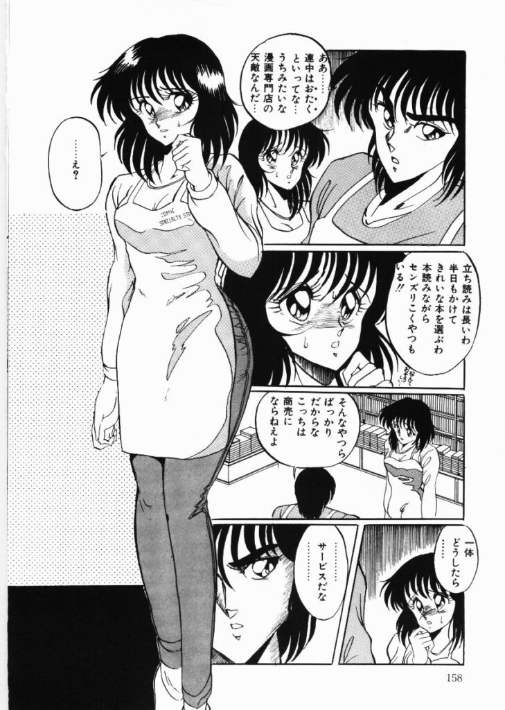 【エロ漫画】本屋で過剰なサービスを受けさせられ男性客に犯されちゃう店員のお姉さん…拘束されて騎乗位やバックで生ハメ中出し輪姦レイプされちゃう【くらむぼん：漫画専門店悲話】 5ページ