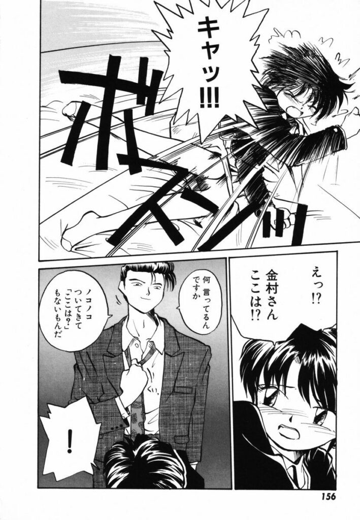 【エロ漫画】自分より賢いことに嫉妬してレイプされちゃう巨乳のお姉さん…バックで騎乗位で生ハメ中出しいちゃラブセックスしちゃう【RaTe：πーパイー第9講 あるお見合い】