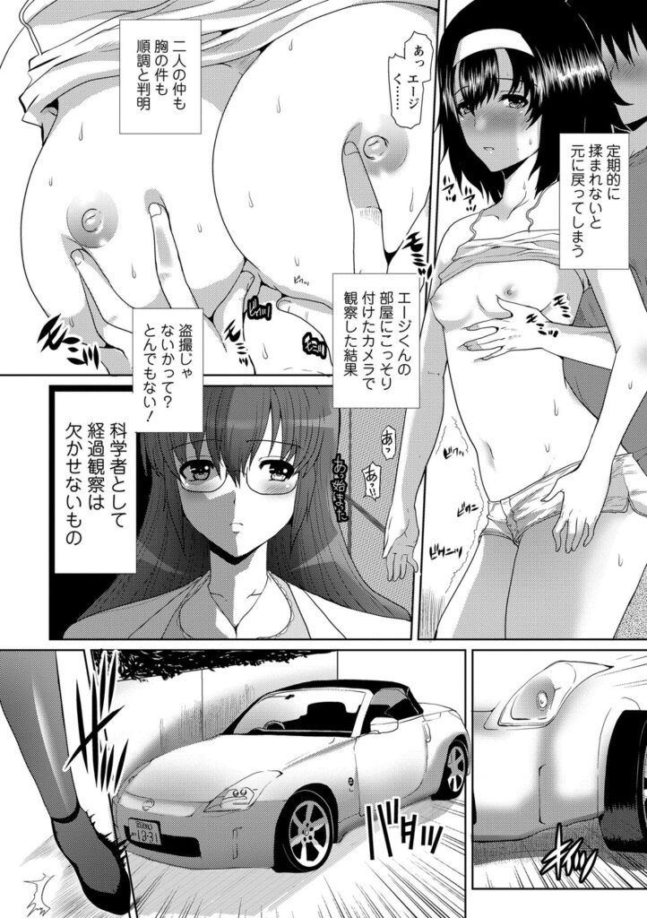 【エロ漫画】彼女とヤりまくっていた甥っ子を襲撃して逆レイプする美人伯母…騎乗位で激しく腰を振り、強制セックスでザーメンを搾り取る【鳩矢豆七：はつはは】