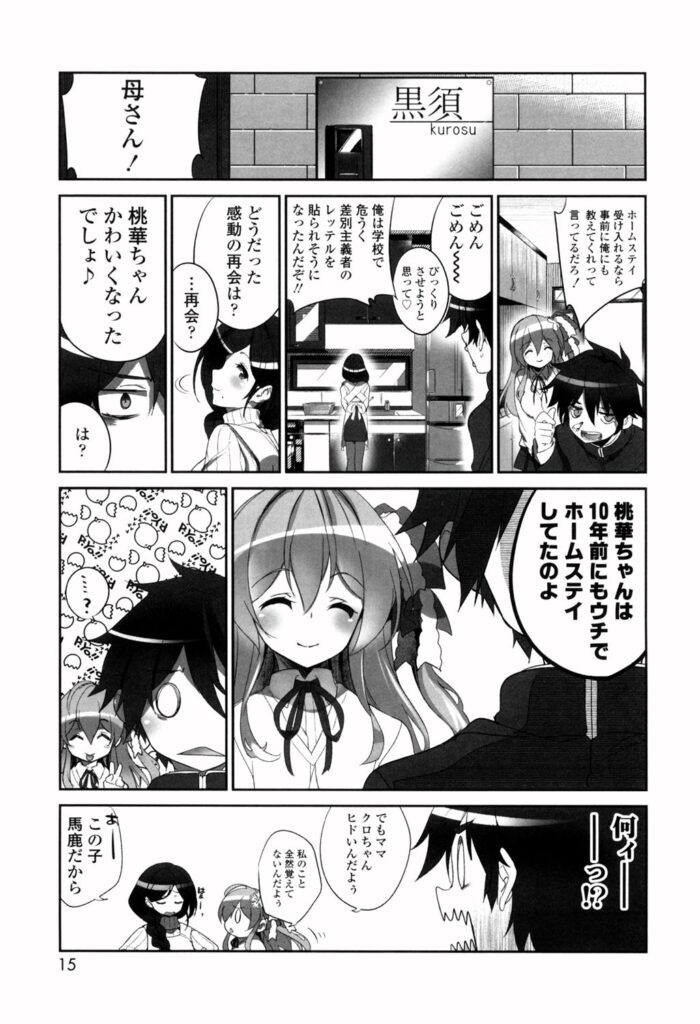 【エロ漫画】ピンクのふさふさなマン毛を見せて誘惑しちゃうホームスティの巨乳お姉さん…おっぱい揉みをされて生ハメ中出しいちゃラブセックスで淫乱堕ちしちゃう【藤島製1号：ピ髪ホームステイ】