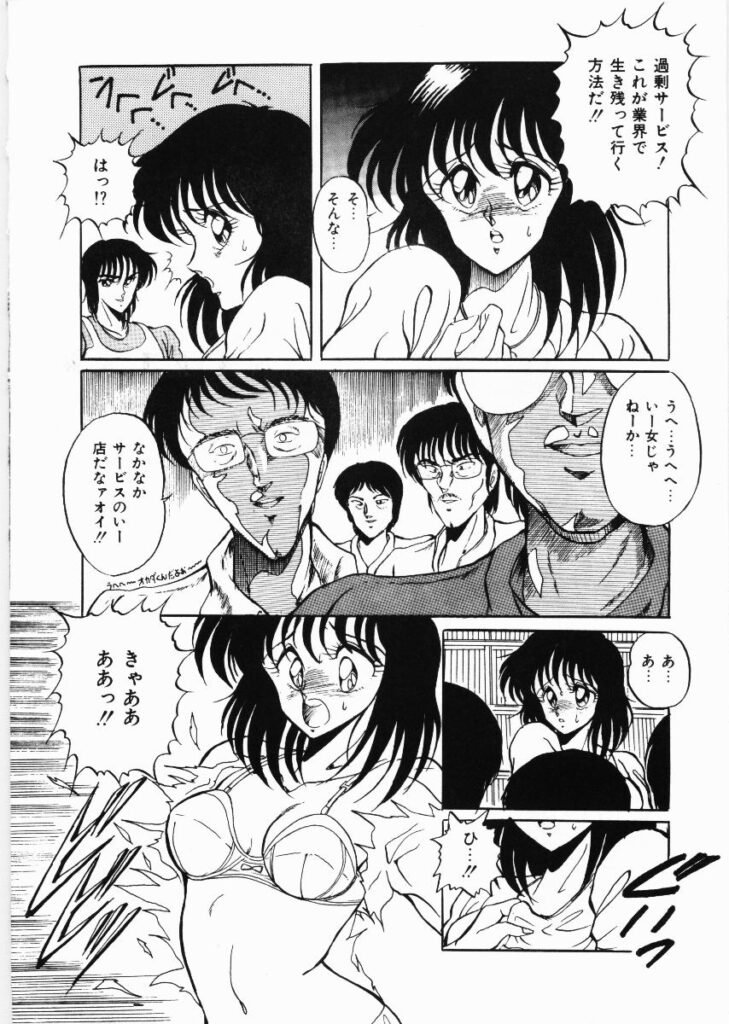 【エロ漫画】本屋で過剰なサービスを受けさせられ男性客に犯されちゃう店員のお姉さん…拘束されて騎乗位やバックで生ハメ中出し輪姦レイプされちゃう【くらむぼん：漫画専門店悲話】 7ページ