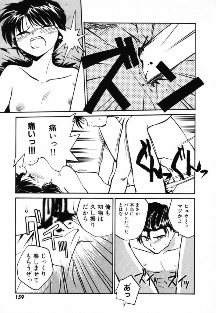 【エロ漫画】自分より賢いことに嫉妬してレイプされちゃう巨乳のお姉さん…バックで騎乗位で生ハメ中出しいちゃラブセックスしちゃう【RaTe：πーパイー第9講 あるお見合い】