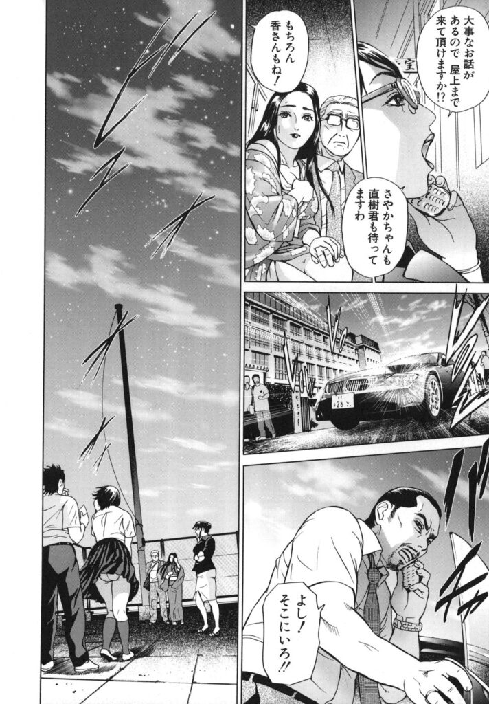 【エロ漫画】先生と恋に堕ちる着物姿のお姉さん…ご奉仕フェラをしながら６９でクンニをされてバックで生ハメ中出しセックスで淫乱堕ちしちゃう【灰司：家族】 15ページ