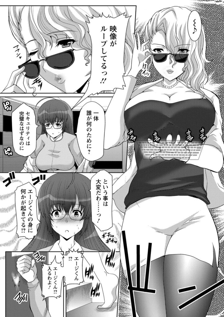 【エロ漫画】彼女とヤりまくっていた甥っ子を襲撃して逆レイプする美人伯母…騎乗位で激しく腰を振り、強制セックスでザーメンを搾り取る【鳩矢豆七：はつはは】