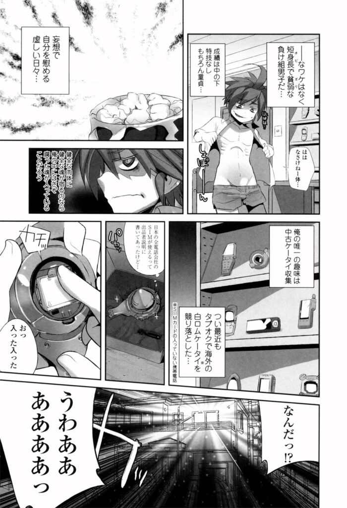 【エロ漫画】調教されちゃう巨乳の魔法少女…ご奉仕フェラをして生ハメ中出しセックスで淫乱堕ちしちゃう【藤島製1号：荒神くんと魔法のケータイ】