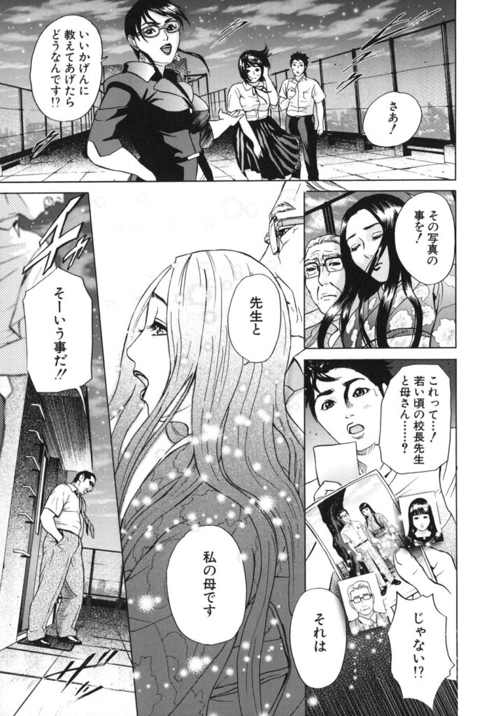 【エロ漫画】先生と恋に堕ちる着物姿のお姉さん…ご奉仕フェラをしながら６９でクンニをされてバックで生ハメ中出しセックスで淫乱堕ちしちゃう【灰司：家族】 16ページ