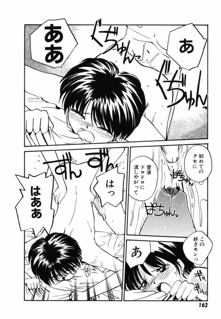 【エロ漫画】自分より賢いことに嫉妬してレイプされちゃう巨乳のお姉さん…バックで騎乗位で生ハメ中出しいちゃラブセックスしちゃう【RaTe：πーパイー第9講 あるお見合い】