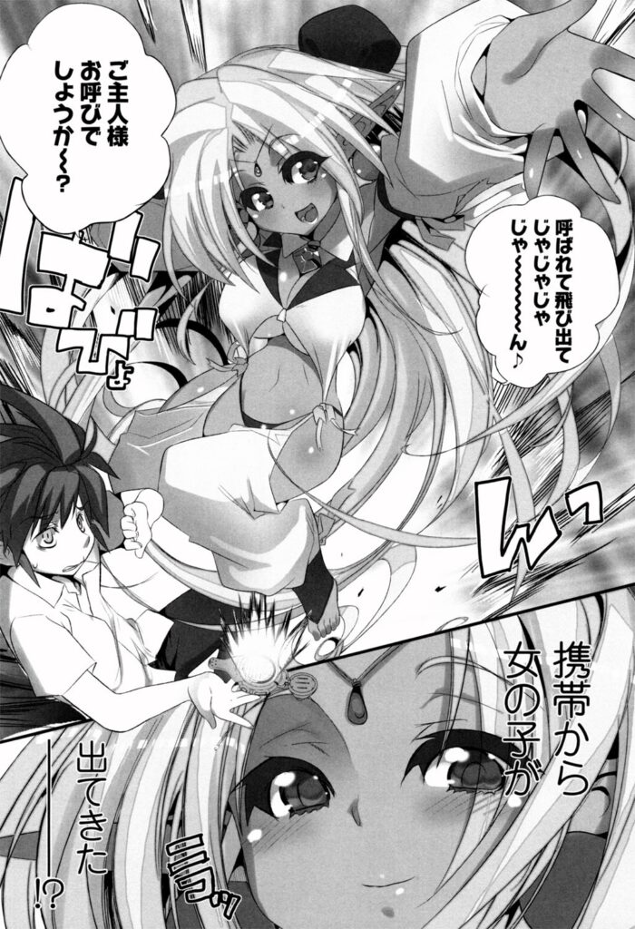 【エロ漫画】調教されちゃう巨乳の魔法少女…ご奉仕フェラをして生ハメ中出しセックスで淫乱堕ちしちゃう【藤島製1号：荒神くんと魔法のケータイ】