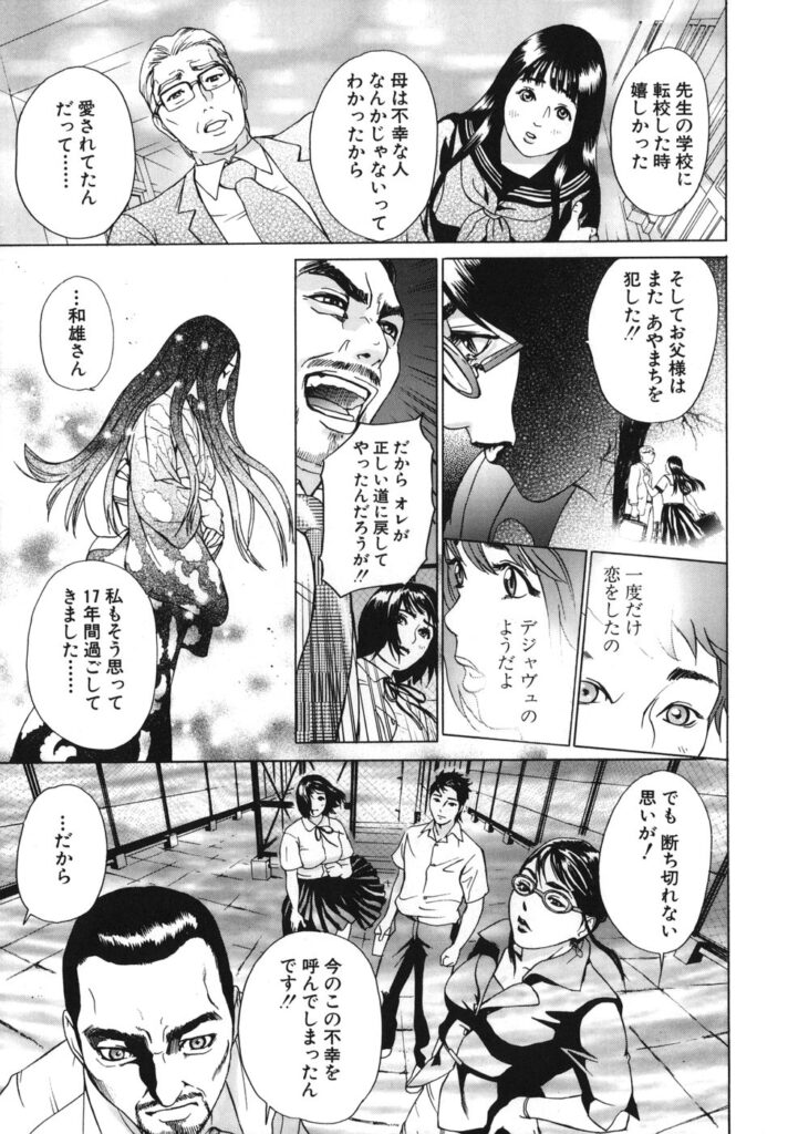 【エロ漫画】先生と恋に堕ちる着物姿のお姉さん…ご奉仕フェラをしながら６９でクンニをされてバックで生ハメ中出しセックスで淫乱堕ちしちゃう【灰司：家族】 18ページ