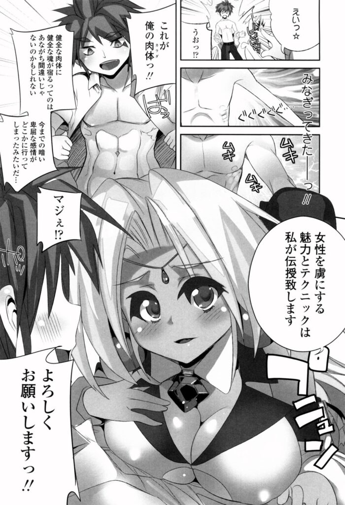 【エロ漫画】調教されちゃう巨乳の魔法少女…ご奉仕フェラをして生ハメ中出しセックスで淫乱堕ちしちゃう【藤島製1号：荒神くんと魔法のケータイ】