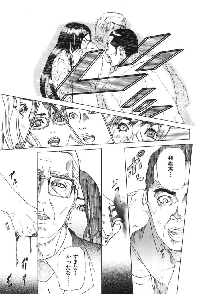 【エロ漫画】先生と恋に堕ちる着物姿のお姉さん…ご奉仕フェラをしながら６９でクンニをされてバックで生ハメ中出しセックスで淫乱堕ちしちゃう【灰司：家族】 20ページ