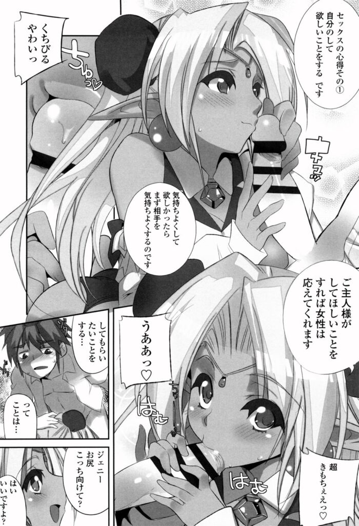 【エロ漫画】調教されちゃう巨乳の魔法少女…ご奉仕フェラをして生ハメ中出しセックスで淫乱堕ちしちゃう【藤島製1号：荒神くんと魔法のケータイ】