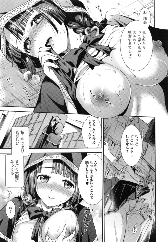 【エロ漫画】下着姿のままマントを被って学校を徘徊する露出狂のお姉さん…こっそりオナニーをしていると部長がきて欲情を抑えられなくなって彼を逆レイプして生ハメ中出しセックスしちゃう【逢坂ミナミ：快楽くろまんじゅう】