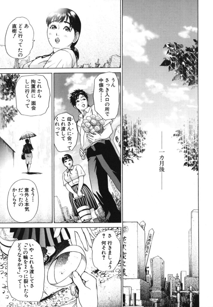 【エロ漫画】先生と恋に堕ちる着物姿のお姉さん…ご奉仕フェラをしながら６９でクンニをされてバックで生ハメ中出しセックスで淫乱堕ちしちゃう【灰司：家族】 22ページ