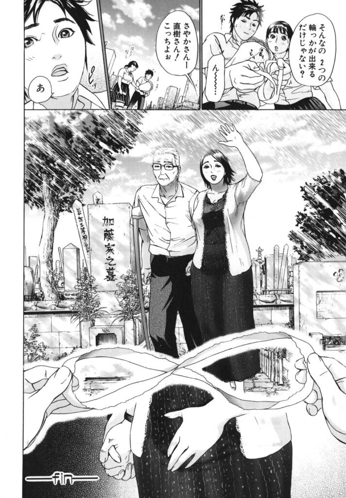 【エロ漫画】先生と恋に堕ちる着物姿のお姉さん…ご奉仕フェラをしながら６９でクンニをされてバックで生ハメ中出しセックスで淫乱堕ちしちゃう【灰司：家族】 23ページ