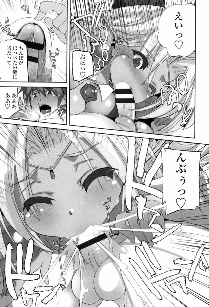 【エロ漫画】調教されちゃう巨乳の魔法少女…ご奉仕フェラをして生ハメ中出しセックスで淫乱堕ちしちゃう【藤島製1号：荒神くんと魔法のケータイ】