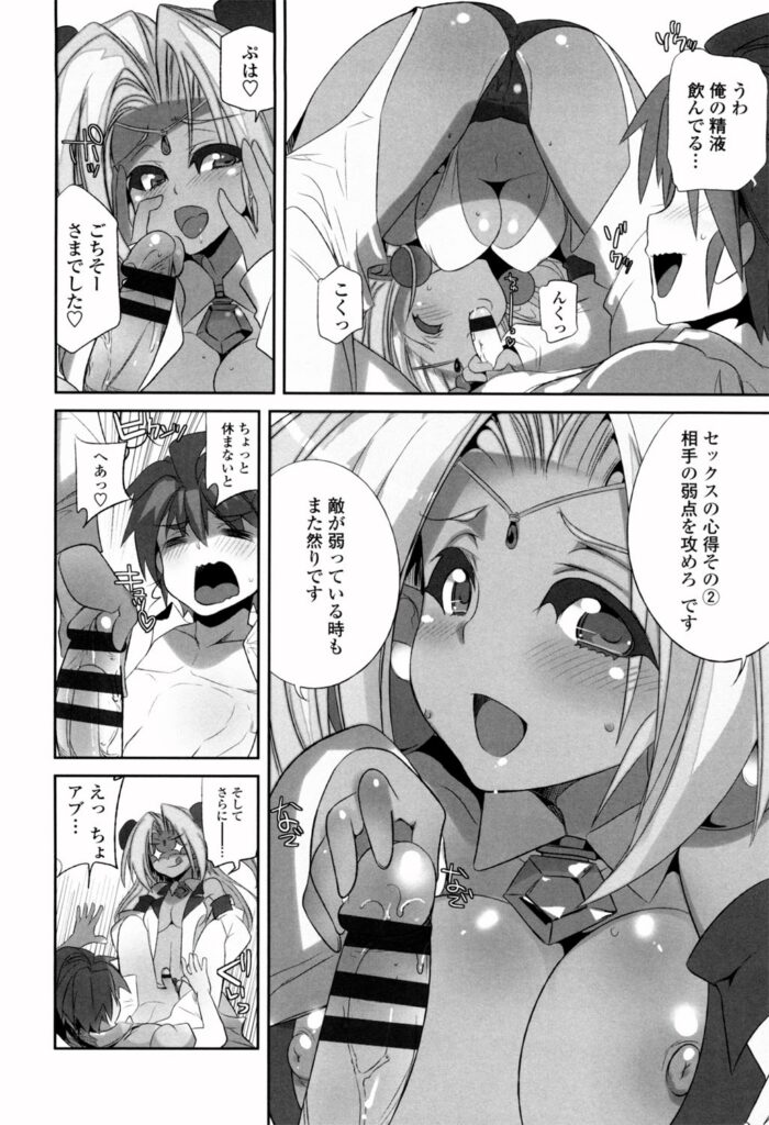 【エロ漫画】調教されちゃう巨乳の魔法少女…ご奉仕フェラをして生ハメ中出しセックスで淫乱堕ちしちゃう【藤島製1号：荒神くんと魔法のケータイ】