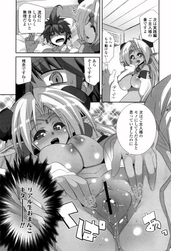 【エロ漫画】調教されちゃう巨乳の魔法少女…ご奉仕フェラをして生ハメ中出しセックスで淫乱堕ちしちゃう【藤島製1号：荒神くんと魔法のケータイ】