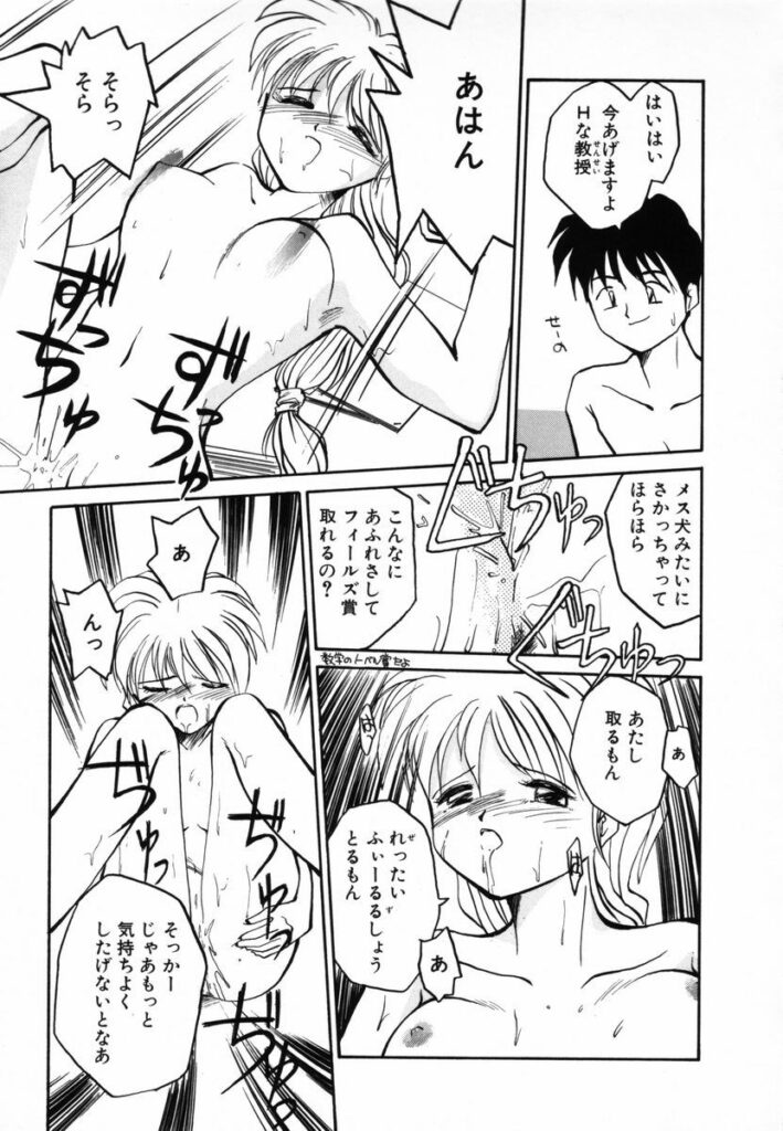 【エロ漫画】講義前に助手の彼を一発セックスしちゃう女教師…騎乗位で生ハメして生ハメ中出しセックスで淫乱堕ちしちゃう【RaTe：π －パイ－】 14ページ