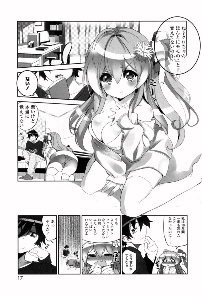 【エロ漫画】ピンクのふさふさなマン毛を見せて誘惑しちゃうホームスティの巨乳お姉さん…おっぱい揉みをされて生ハメ中出しいちゃラブセックスで淫乱堕ちしちゃう【藤島製1号：ピ髪ホームステイ】