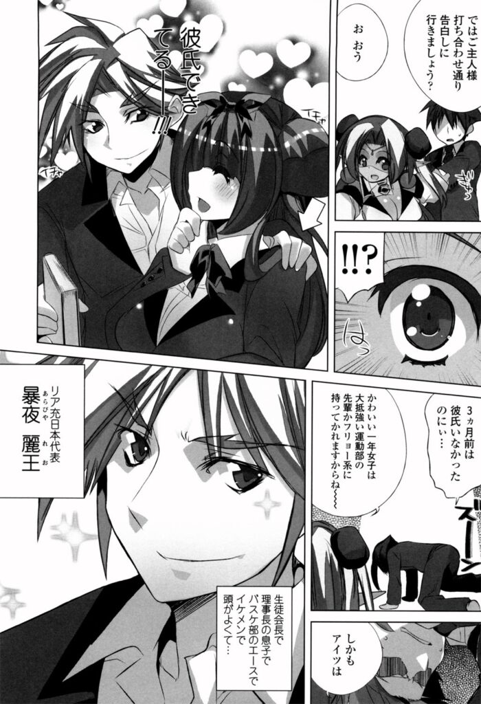 【エロ漫画】修行を終えて学園へ戻った少年は、思いを寄せる名家の令嬢に告白しようとするが、生徒会長の恋人がいると知り激しいセックスをしちゃうビッチな令嬢【藤島製1号：荒神くんと魔法のケータイ】