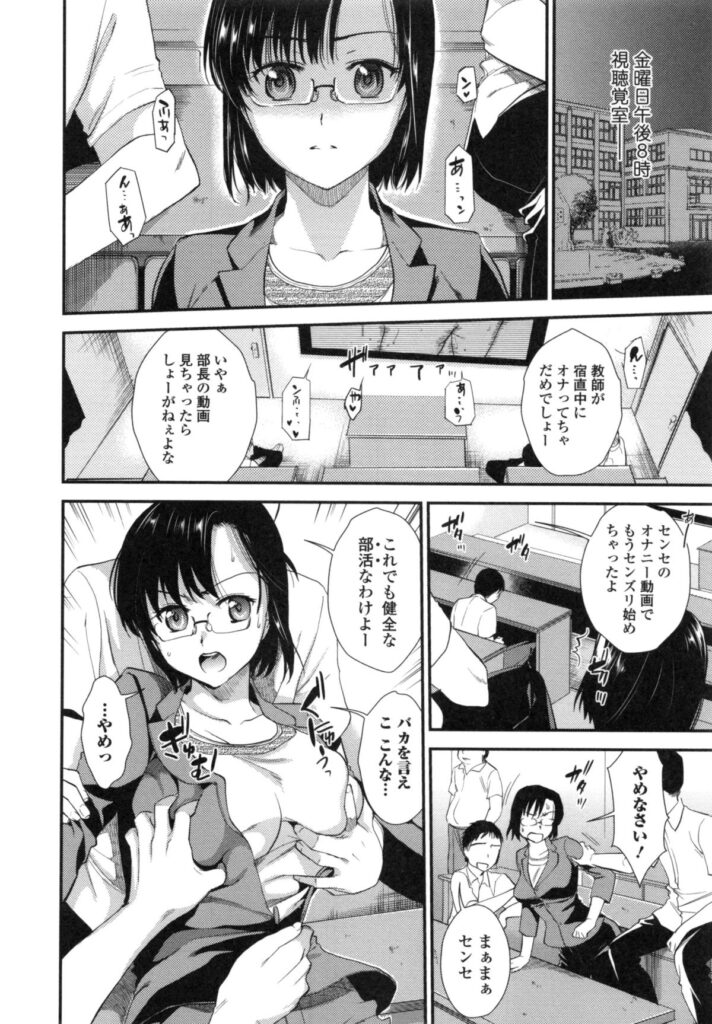 【エロ漫画】密かに思いを寄せていた男子生徒のセックスを見てショックを受けながらも目が離せずオナニーしていた女教師が見つかり、生徒の巨根ちんぽで犯されながら快楽に落ちていく！【逢坂ミナミ：饕餮倶楽部】 13ページ
