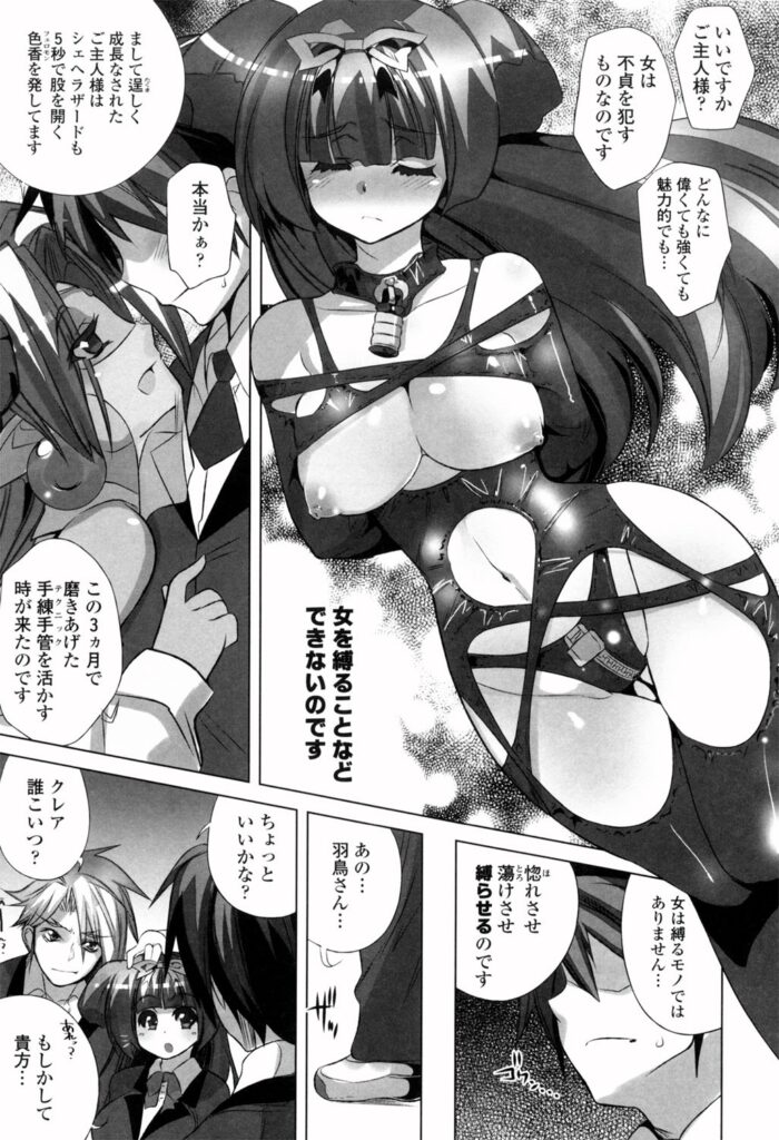【エロ漫画】修行を終えて学園へ戻った少年は、思いを寄せる名家の令嬢に告白しようとするが、生徒会長の恋人がいると知り激しいセックスをしちゃうビッチな令嬢【藤島製1号：荒神くんと魔法のケータイ】