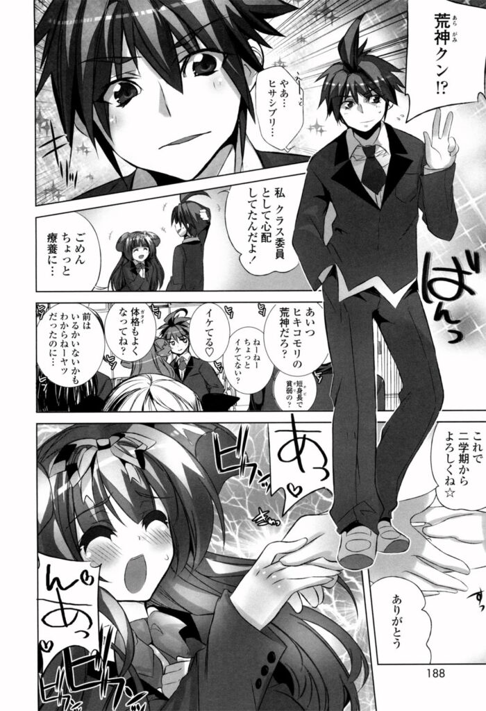 【エロ漫画】修行を終えて学園へ戻った少年は、思いを寄せる名家の令嬢に告白しようとするが、生徒会長の恋人がいると知り激しいセックスをしちゃうビッチな令嬢【藤島製1号：荒神くんと魔法のケータイ】