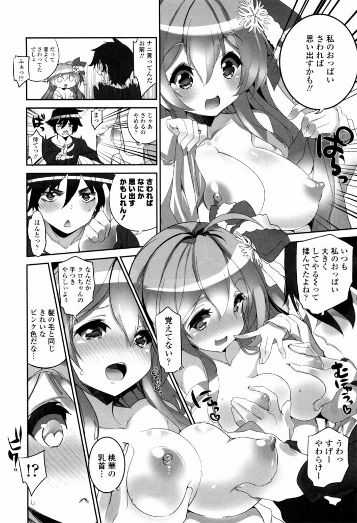 【エロ漫画】ピンクのふさふさなマン毛を見せて誘惑しちゃうホームスティの巨乳お姉さん…おっぱい揉みをされて生ハメ中出しいちゃラブセックスで淫乱堕ちしちゃう【藤島製1号：ピ髪ホームステイ】