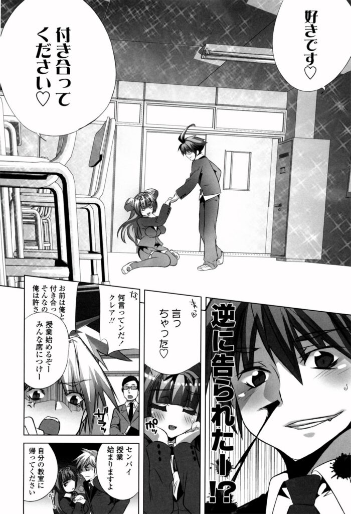 【エロ漫画】修行を終えて学園へ戻った少年は、思いを寄せる名家の令嬢に告白しようとするが、生徒会長の恋人がいると知り激しいセックスをしちゃうビッチな令嬢【藤島製1号：荒神くんと魔法のケータイ】