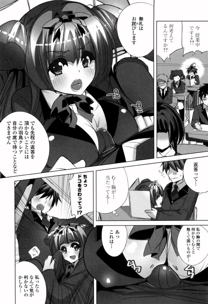 【エロ漫画】修行を終えて学園へ戻った少年は、思いを寄せる名家の令嬢に告白しようとするが、生徒会長の恋人がいると知り激しいセックスをしちゃうビッチな令嬢【藤島製1号：荒神くんと魔法のケータイ】