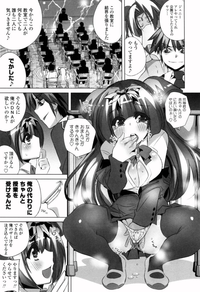 【エロ漫画】修行を終えて学園へ戻った少年は、思いを寄せる名家の令嬢に告白しようとするが、生徒会長の恋人がいると知り激しいセックスをしちゃうビッチな令嬢【藤島製1号：荒神くんと魔法のケータイ】