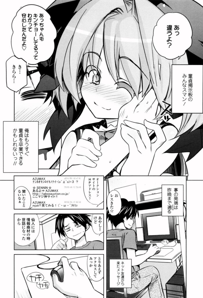 【エロ漫画】ネット競売で落札された家出少女…契約に従うようの迫られおっぱい揉みや乳首舐めや騎乗位で生ハメ中出しいちゃラブセックスで淫乱堕ちしちゃう【藤島製1号：タブーオークション】