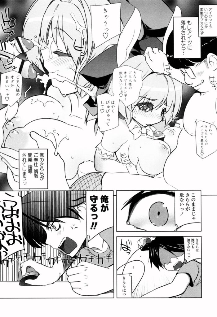 【エロ漫画】ネット競売で落札された家出少女…契約に従うようの迫られおっぱい揉みや乳首舐めや騎乗位で生ハメ中出しいちゃラブセックスで淫乱堕ちしちゃう【藤島製1号：タブーオークション】
