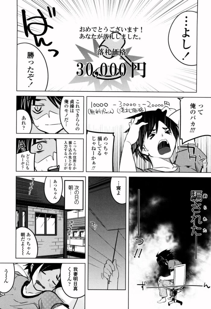 【エロ漫画】ネット競売で落札された家出少女…契約に従うようの迫られおっぱい揉みや乳首舐めや騎乗位で生ハメ中出しいちゃラブセックスで淫乱堕ちしちゃう【藤島製1号：タブーオークション】