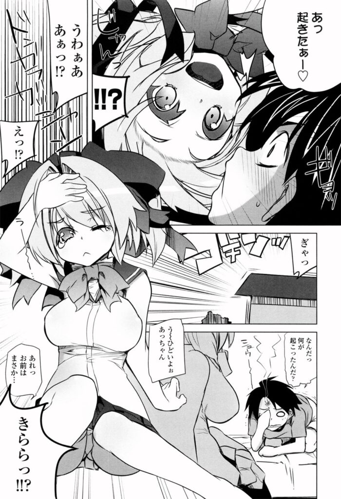 【エロ漫画】ネット競売で落札された家出少女…契約に従うようの迫られおっぱい揉みや乳首舐めや騎乗位で生ハメ中出しいちゃラブセックスで淫乱堕ちしちゃう【藤島製1号：タブーオークション】