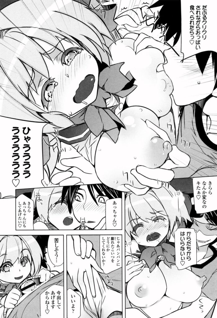 【エロ漫画】ネット競売で落札された家出少女…契約に従うようの迫られおっぱい揉みや乳首舐めや騎乗位で生ハメ中出しいちゃラブセックスで淫乱堕ちしちゃう【藤島製1号：タブーオークション】