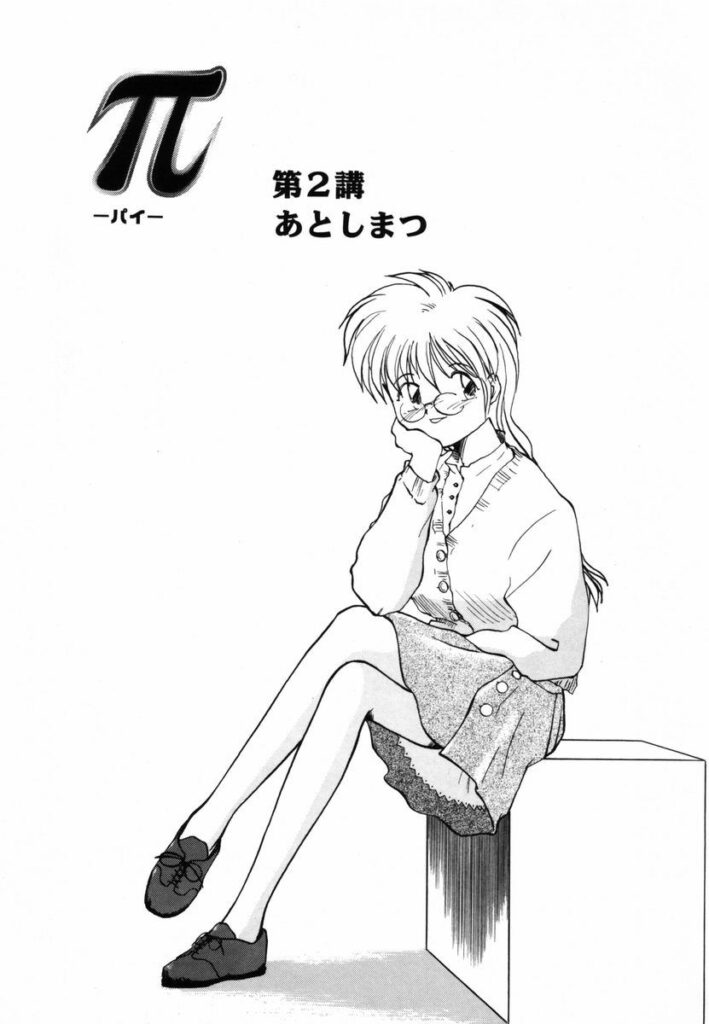 【エロ漫画】生徒に甘えて誘惑しちゃう女教師…トイレで激しくいちゃラブセックスで絶頂アクメ堕ちしちゃう【RaTe：πーパイー】 2ページ