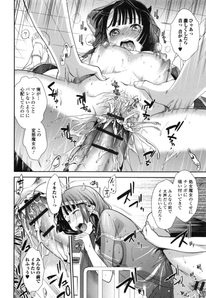 【エロ漫画】下着姿のままマントを被って学校を徘徊する露出狂のお姉さん…こっそりオナニーをしていると部長がきて欲情を抑えられなくなって彼を逆レイプして生ハメ中出しセックスしちゃう【逢坂ミナミ：快楽くろまんじゅう】